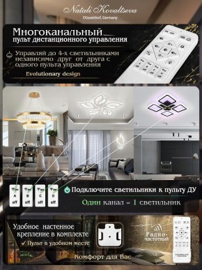 Потолочная люстра Natali Kovaltseva Singl LED LAMPS 81179 в Верхней Пышме - verhnyaya-pyshma.mebel24.online | фото 8