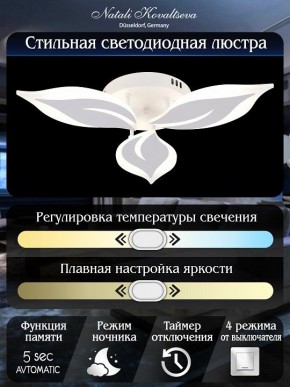 Потолочная люстра Natali Kovaltseva Sirius LED LAMPS 81164 в Верхней Пышме - verhnyaya-pyshma.mebel24.online | фото 7