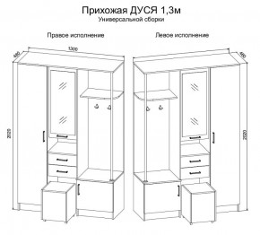 Прихожая Дуся 1.3 УНИ (Дуб Бунратти/Белый Бриллиант) в Верхней Пышме - verhnyaya-pyshma.mebel24.online | фото 2