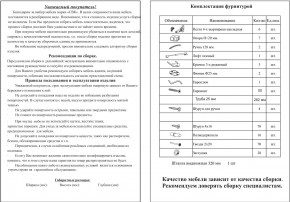Прихожая Ксения-2, цвет венге/дуб лоредо, ШхГхВ 120х38х212 см., универсальная сборка в Верхней Пышме - verhnyaya-pyshma.mebel24.online | фото 5