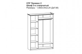 Прованс-2 Шкаф 3-х дверный с зеркалом (Бежевый/Текстура белая платиной золото) в Верхней Пышме - verhnyaya-pyshma.mebel24.online | фото 2