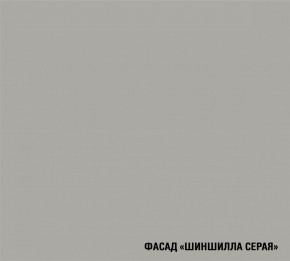 ШЕЛЛИ Кухонный гарнитур Лайт 1200 мм в Верхней Пышме - verhnyaya-pyshma.mebel24.online | фото 6