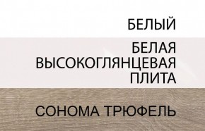 Шкаф 4D/TYP 23A, LINATE ,цвет белый/сонома трюфель в Верхней Пышме - verhnyaya-pyshma.mebel24.online | фото 5