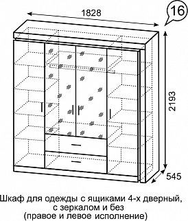 Шкаф для одежды с ящиками 4-х створчатый с зеркалом Люмен 16 в Верхней Пышме - verhnyaya-pyshma.mebel24.online | фото 3