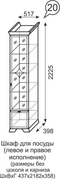 Шкаф для посуды Венеция 20 бодега в Верхней Пышме - verhnyaya-pyshma.mebel24.online | фото 3