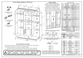 Шкаф-купе СВК-1700, цвет белый, ШхГхВ 170х61х220 см. в Верхней Пышме - verhnyaya-pyshma.mebel24.online | фото 11