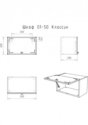 Шкаф навесной Классик 01-50 АЙСБЕРГ (DA1144HR) в Верхней Пышме - verhnyaya-pyshma.mebel24.online | фото