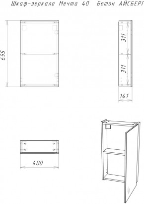 Шкаф-зеркало Мечта 40 Бетон АЙСБЕР (DM2336HZ) в Верхней Пышме - verhnyaya-pyshma.mebel24.online | фото 3