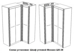 Спальня Монако (модульная) ясень белый/F12 в Верхней Пышме - verhnyaya-pyshma.mebel24.online | фото 29