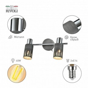 Спот Rivoli Lethe Б0055654 в Верхней Пышме - verhnyaya-pyshma.mebel24.online | фото 2