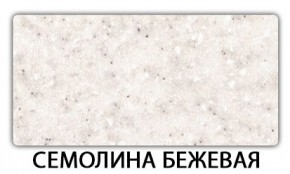 Стол-бабочка Бриз пластик  Аламбра в Верхней Пышме - verhnyaya-pyshma.mebel24.online | фото 19