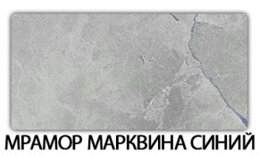 Стол-бабочка Бриз пластик Мрамор марквина синий в Верхней Пышме - verhnyaya-pyshma.mebel24.online | фото 16