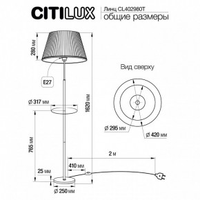 Стол журнальный с торшером Citilux Линц CL402973T в Верхней Пышме - verhnyaya-pyshma.mebel24.online | фото 5