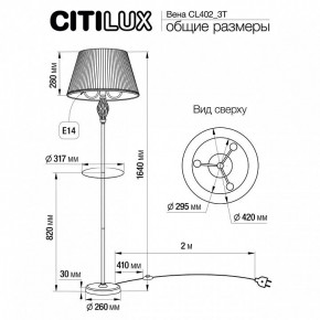 Стол журнальный с торшером Citilux Вена CL402923T в Верхней Пышме - verhnyaya-pyshma.mebel24.online | фото 8