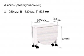 Стол-книжка журнальный "Баско" в Верхней Пышме - verhnyaya-pyshma.mebel24.online | фото 7