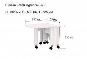 Стол-книжка журнальный "Баско" в Верхней Пышме - verhnyaya-pyshma.mebel24.online | фото 8