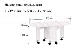 Стол-книжка журнальный "Баско" в Верхней Пышме - verhnyaya-pyshma.mebel24.online | фото 9