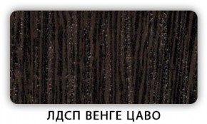 Стол кухонный Бриз лдсп ЛДСП Венге Цаво в Верхней Пышме - verhnyaya-pyshma.mebel24.online | фото 2