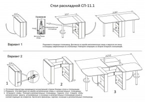 Стол обеденный СП-11.1 в Верхней Пышме - verhnyaya-pyshma.mebel24.online | фото 4