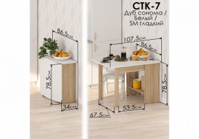 Стол обеденный СтК7 в Верхней Пышме - verhnyaya-pyshma.mebel24.online | фото 2