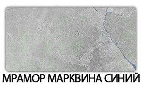 Стол обеденный Трилогия пластик Калакатта в Верхней Пышме - verhnyaya-pyshma.mebel24.online | фото 15