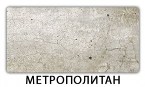 Стол раскладной-бабочка Трилогия пластик Метрополитан в Верхней Пышме - verhnyaya-pyshma.mebel24.online | фото 4