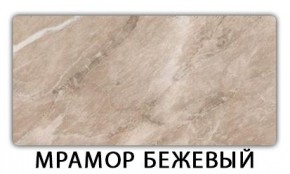 Стол раздвижной Бриз пластик марквина синий Мрамор королевский в Верхней Пышме - verhnyaya-pyshma.mebel24.online | фото 15