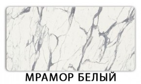 Стол раздвижной Бриз пластик марквина синий Мрамор королевский в Верхней Пышме - verhnyaya-pyshma.mebel24.online | фото 16