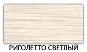 Стол раздвижной Бриз пластик марквина синий Мрамор королевский в Верхней Пышме - verhnyaya-pyshma.mebel24.online | фото 18