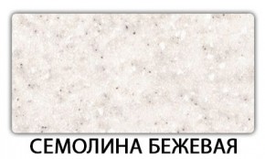 Стол раздвижной Бриз пластик марквина синий Мрамор королевский в Верхней Пышме - verhnyaya-pyshma.mebel24.online | фото 20