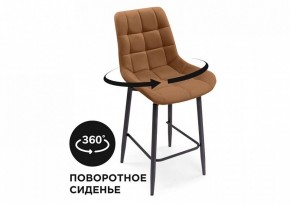 Стул барный Алст К в Верхней Пышме - verhnyaya-pyshma.mebel24.online | фото 7