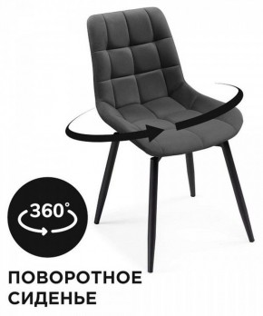 Стул Челси в Верхней Пышме - verhnyaya-pyshma.mebel24.online | фото 2