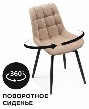 Стул Челси К в Верхней Пышме - verhnyaya-pyshma.mebel24.online | фото 5