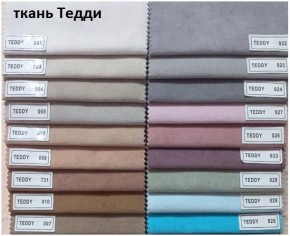 Стул Чили в Верхней Пышме - verhnyaya-pyshma.mebel24.online | фото 8