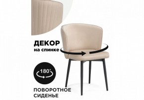 Стул Фрибур в Верхней Пышме - verhnyaya-pyshma.mebel24.online | фото 6