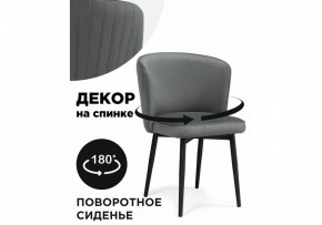 Стул Фрибур в Верхней Пышме - verhnyaya-pyshma.mebel24.online | фото 6