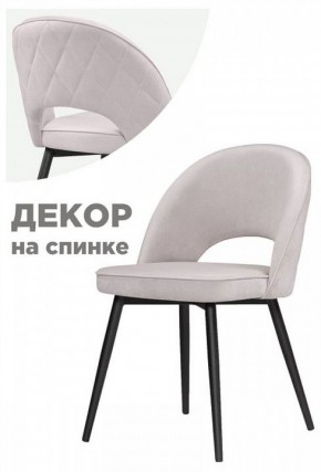 Стул Клэйн MR 28 в Верхней Пышме - verhnyaya-pyshma.mebel24.online | фото 2