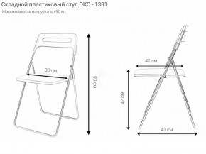 Стул раскладной OKC -1331 Зеленый (SC 1331) в Верхней Пышме - verhnyaya-pyshma.mebel24.online | фото 2
