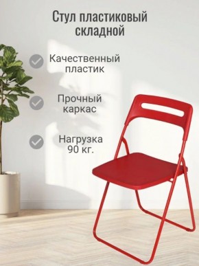 Стул раскладной OKC -1331 Зеленый (SC 1331) в Верхней Пышме - verhnyaya-pyshma.mebel24.online | фото 3