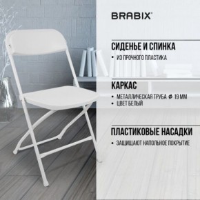 Стул складной BRABIX "Golf CF-002", белый каркас, пластик белый, 532887 в Верхней Пышме - verhnyaya-pyshma.mebel24.online | фото 6