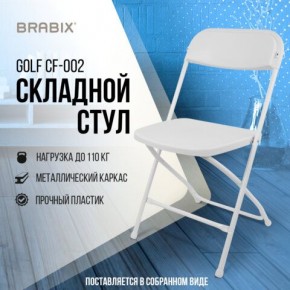 Стул складной BRABIX "Golf CF-002", белый каркас, пластик белый, 532887 в Верхней Пышме - verhnyaya-pyshma.mebel24.online | фото 7