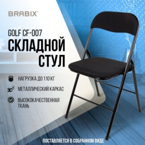 Стул складной BRABIX "Golf CF-007", чёрный каркас, чёрная ткань, 532892 в Верхней Пышме - verhnyaya-pyshma.mebel24.online | фото 5