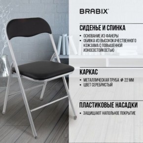 Стул складной BRABIX "Golf CF-007", серебристый каркас, кожзам чёрный, 532891 в Верхней Пышме - verhnyaya-pyshma.mebel24.online | фото 4