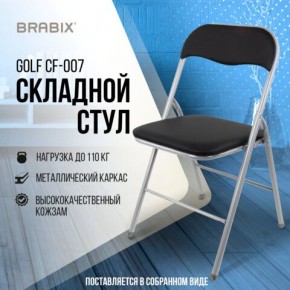 Стул складной BRABIX "Golf CF-007", серебристый каркас, кожзам чёрный, 532891 в Верхней Пышме - verhnyaya-pyshma.mebel24.online | фото 5