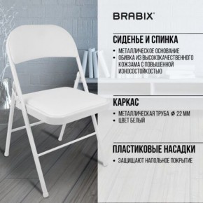 Стул складной BRABIX "Golf Plus CF-003 КОМФОРТ", белый каркас, кожзам белый, 532888 в Верхней Пышме - verhnyaya-pyshma.mebel24.online | фото 6