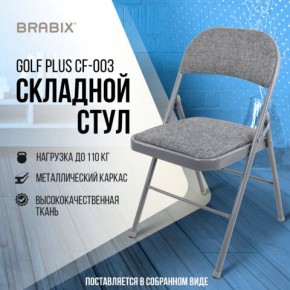 Стул складной BRABIX "Golf Plus CF-003 КОМФОРТ", серый каркас, серая ткань, 532890 в Верхней Пышме - verhnyaya-pyshma.mebel24.online | фото 7