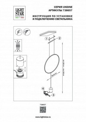 Светильник на растяжке Lightstar Undine 738657 в Верхней Пышме - verhnyaya-pyshma.mebel24.online | фото 2
