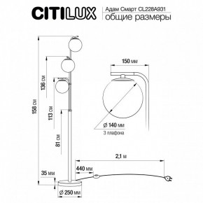 Торшер Citilux Адам Смарт CL228A931 в Верхней Пышме - verhnyaya-pyshma.mebel24.online | фото 8