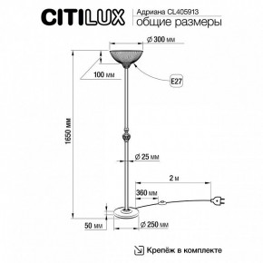 Торшер Citilux Адриана CL405913 в Верхней Пышме - verhnyaya-pyshma.mebel24.online | фото 4