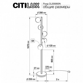 Торшер Citilux Рунд CL205950N в Верхней Пышме - verhnyaya-pyshma.mebel24.online | фото 6